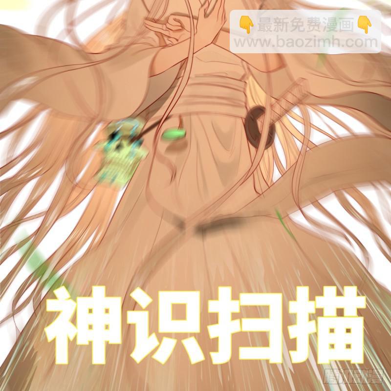 煉氣練了三千年 - 第96回 今日不宜殺生(1/2) - 5