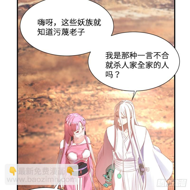 煉氣練了三千年 - 第96回 今日不宜殺生(2/2) - 1