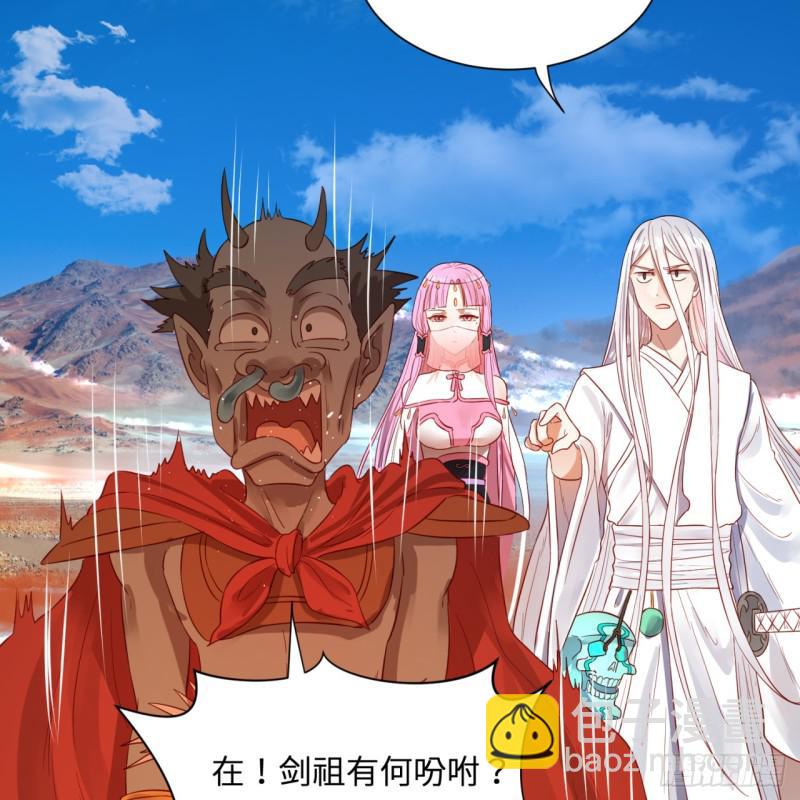 煉氣練了三千年 - 第96回 今日不宜殺生(2/2) - 5