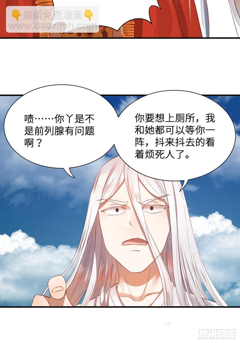 煉氣練了三千年 - 第96回 今日不宜殺生(2/2) - 1