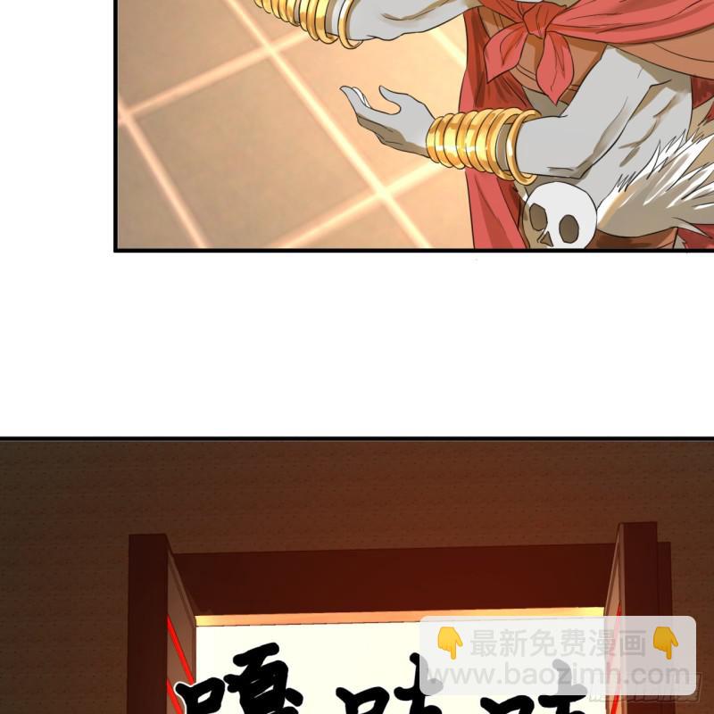 煉氣練了三千年 - 第96回 今日不宜殺生(2/2) - 5