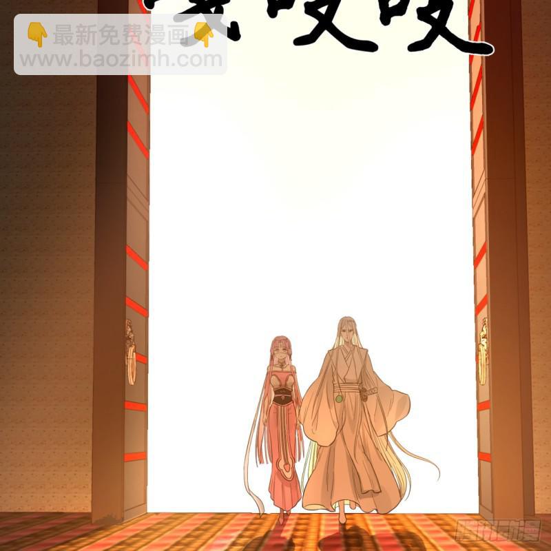 煉氣練了三千年 - 第96回 今日不宜殺生(2/2) - 1