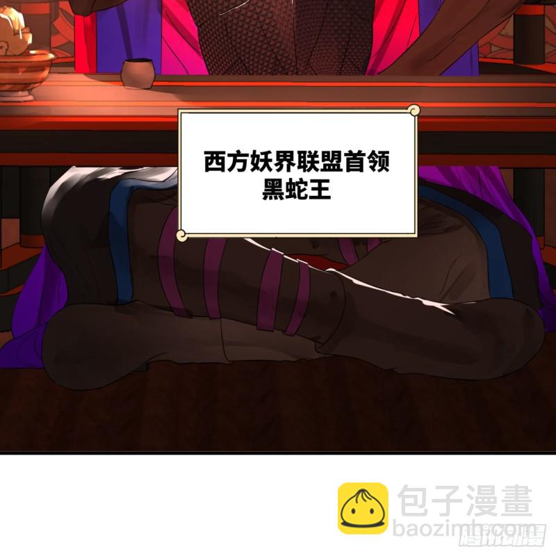 煉氣練了三千年 - 第96回 今日不宜殺生(2/2) - 1