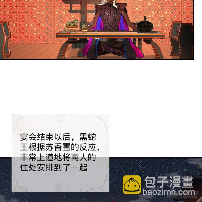 煉氣練了三千年 - 98回 蘇香雪的主動出擊(1/2) - 2