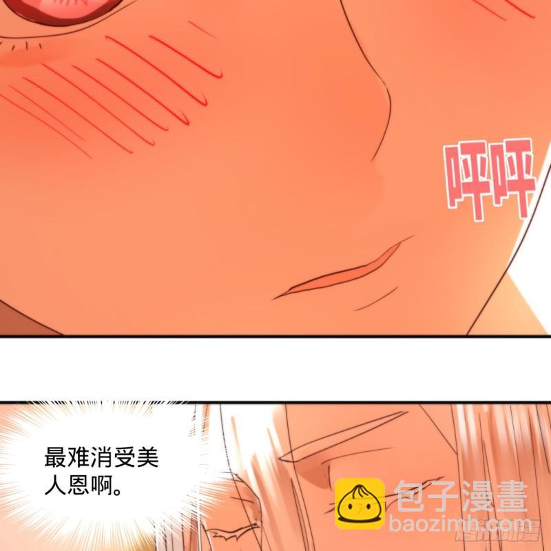 煉氣練了三千年 - 98回 蘇香雪的主動出擊(1/2) - 2