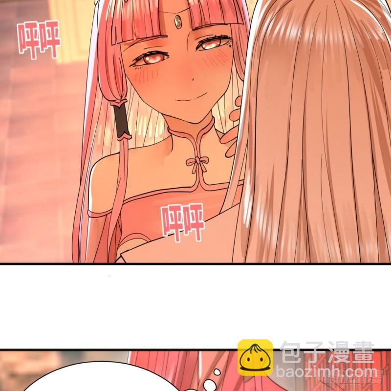 煉氣練了三千年 - 98回 蘇香雪的主動出擊(1/2) - 4