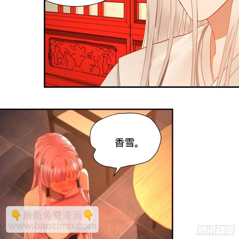 煉氣練了三千年 - 98回 蘇香雪的主動出擊(1/2) - 6