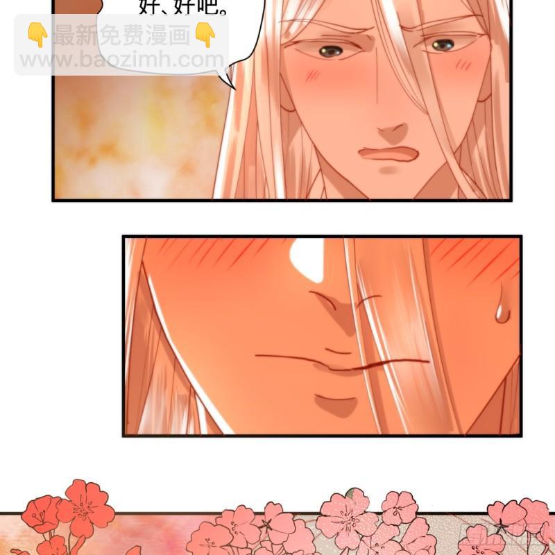 煉氣練了三千年 - 98回 蘇香雪的主動出擊(2/2) - 1