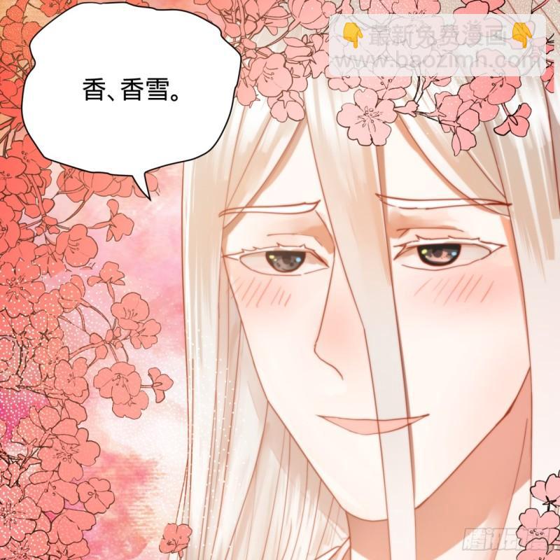 煉氣練了三千年 - 98回 蘇香雪的主動出擊(2/2) - 2