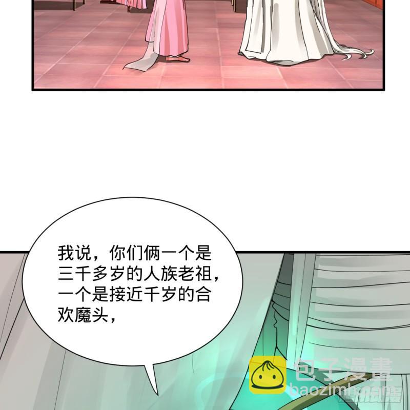 煉氣練了三千年 - 98回 蘇香雪的主動出擊(2/2) - 3