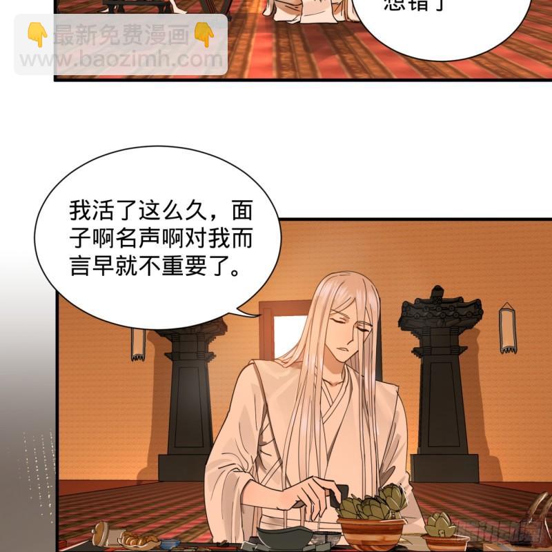 煉氣練了三千年 - 98回 蘇香雪的主動出擊(1/2) - 6