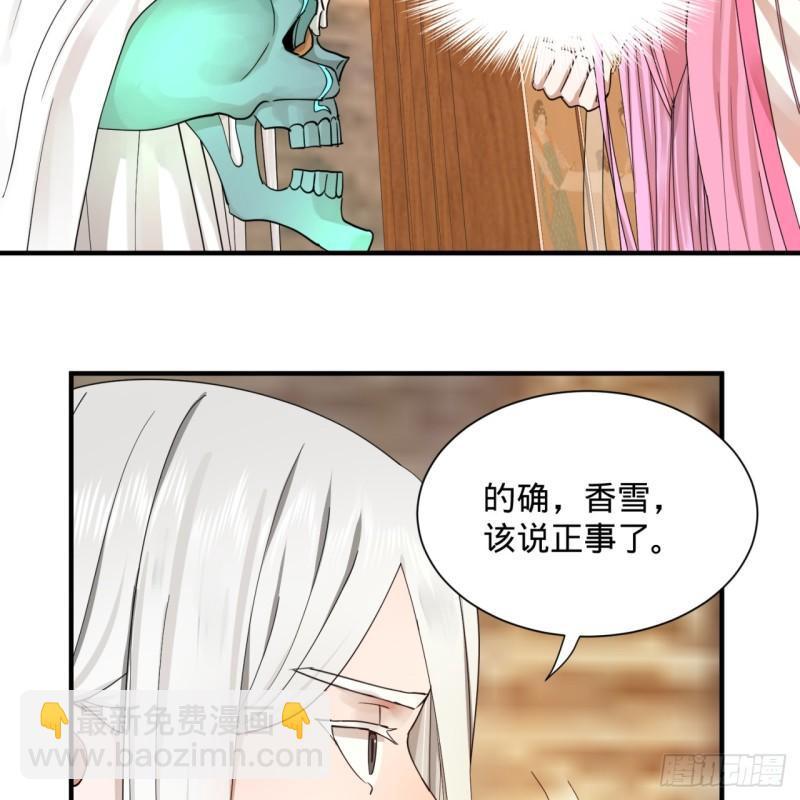 煉氣練了三千年 - 98回 蘇香雪的主動出擊(2/2) - 2