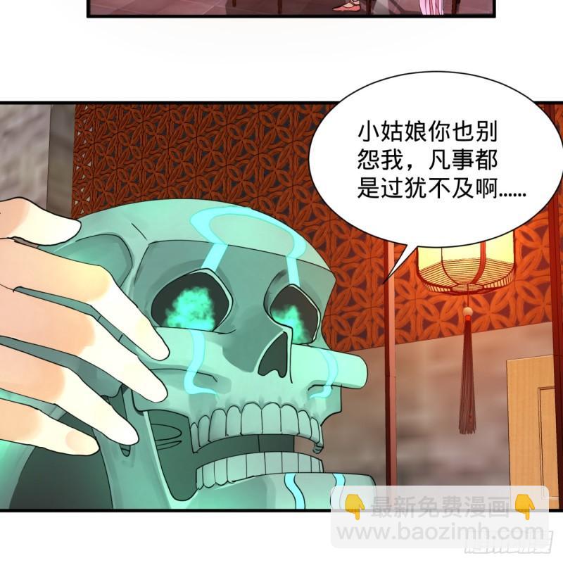 煉氣練了三千年 - 98回 蘇香雪的主動出擊(2/2) - 4