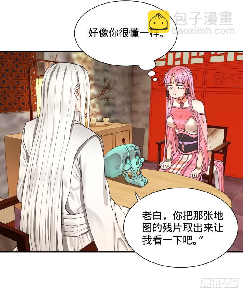 煉氣練了三千年 - 98回 蘇香雪的主動出擊(2/2) - 1