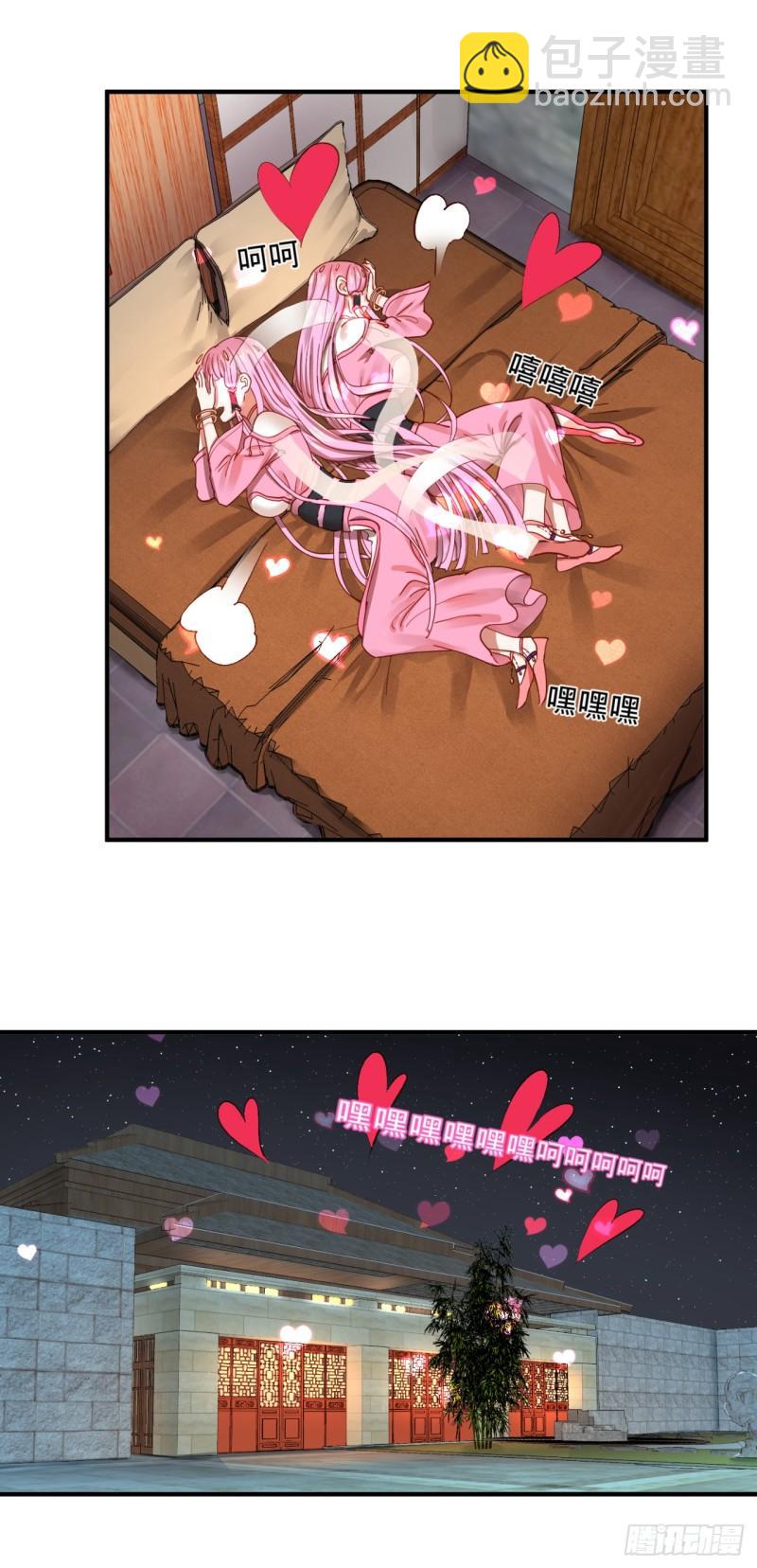 煉氣練了三千年 - 98回 蘇香雪的主動出擊(2/2) - 3