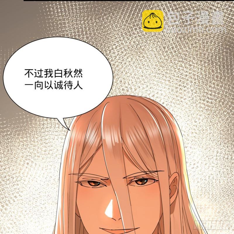 煉氣練了三千年 - 98回 蘇香雪的主動出擊(1/2) - 7