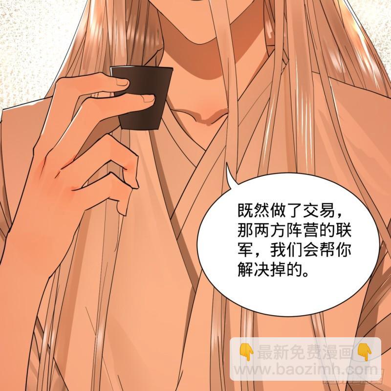 煉氣練了三千年 - 98回 蘇香雪的主動出擊(1/2) - 8