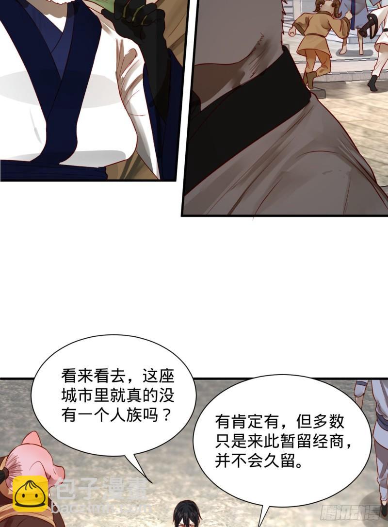 煉氣練了三千年 - 100回 在下黑虎阿福！(1/2) - 4