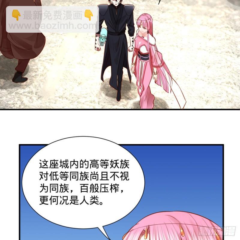 煉氣練了三千年 - 100回 在下黑虎阿福！(1/2) - 5