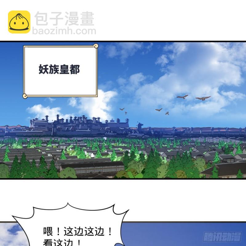 煉氣練了三千年 - 100回 在下黑虎阿福！(1/2) - 3