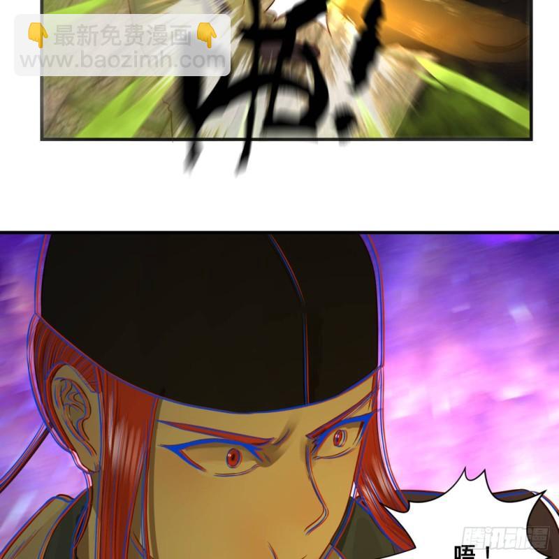 煉氣練了三千年 - 100回 在下黑虎阿福！(1/2) - 1