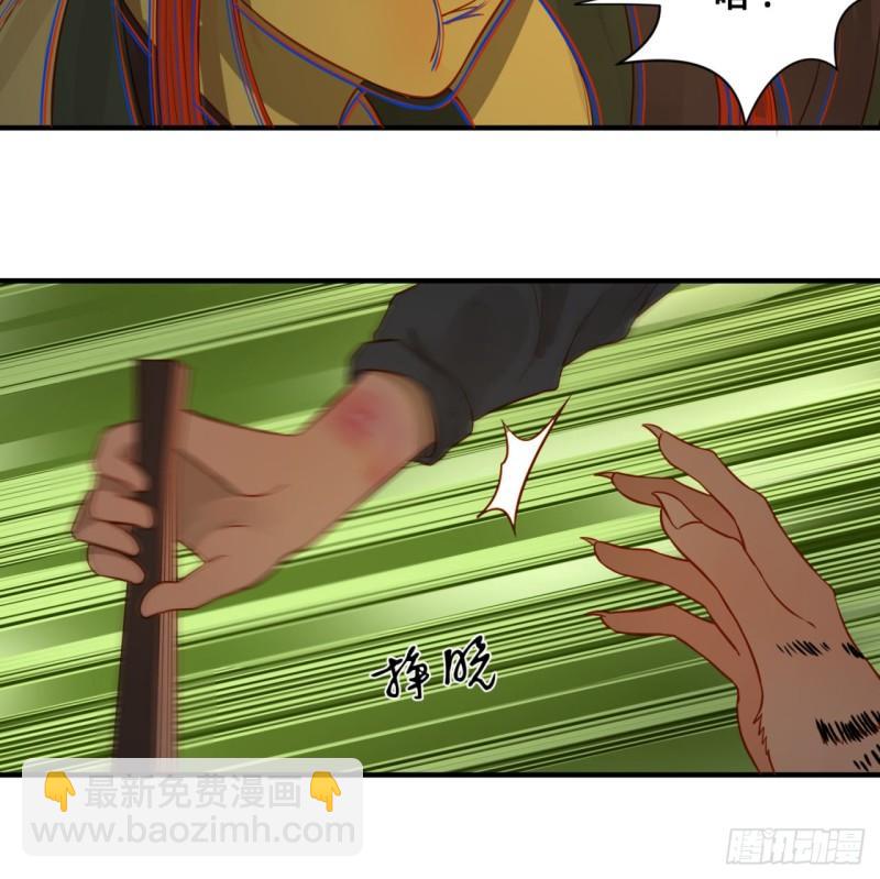 煉氣練了三千年 - 100回 在下黑虎阿福！(1/2) - 2