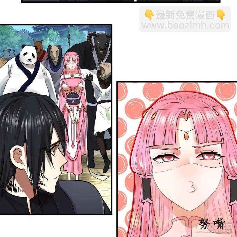 煉氣練了三千年 - 100回 在下黑虎阿福！(1/2) - 7