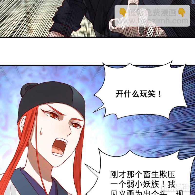 煉氣練了三千年 - 100回 在下黑虎阿福！(1/2) - 6