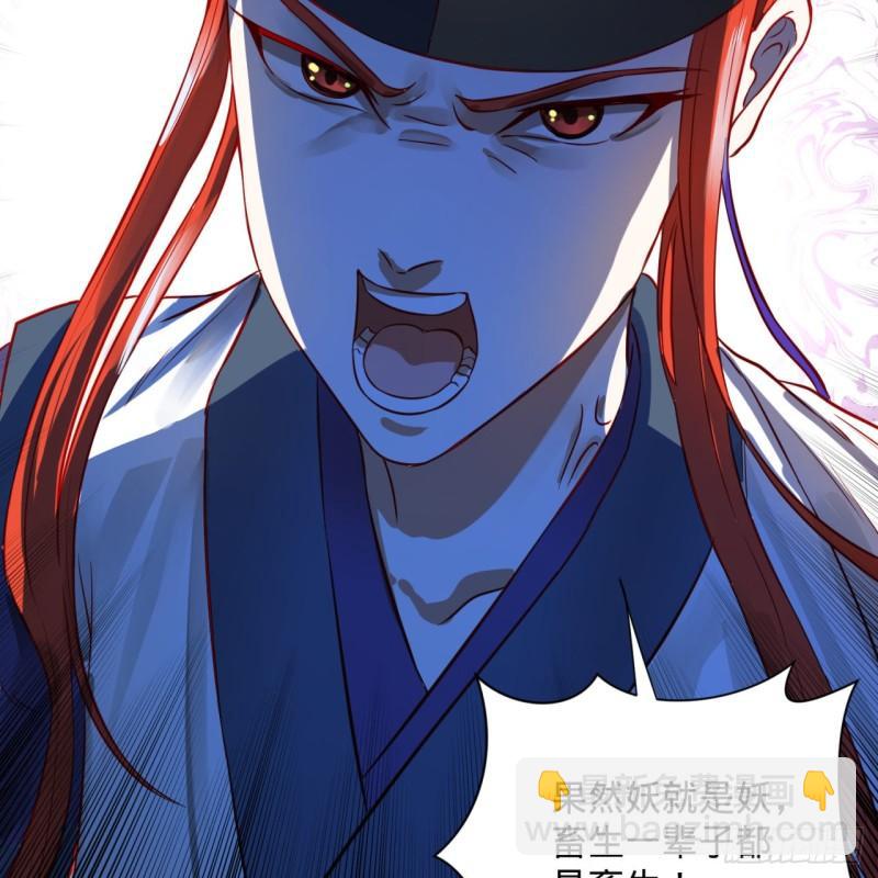 煉氣練了三千年 - 100回 在下黑虎阿福！(1/2) - 8