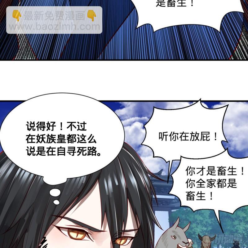 煉氣練了三千年 - 100回 在下黑虎阿福！(1/2) - 1