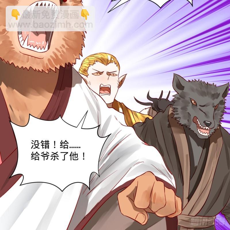 煉氣練了三千年 - 100回 在下黑虎阿福！(2/2) - 5