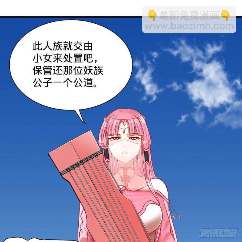 煉氣練了三千年 - 100回 在下黑虎阿福！(2/2) - 4