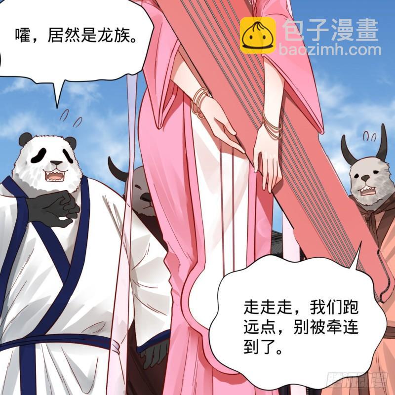 煉氣練了三千年 - 100回 在下黑虎阿福！(2/2) - 5