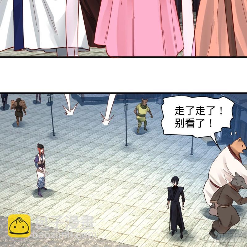 煉氣練了三千年 - 100回 在下黑虎阿福！(2/2) - 1