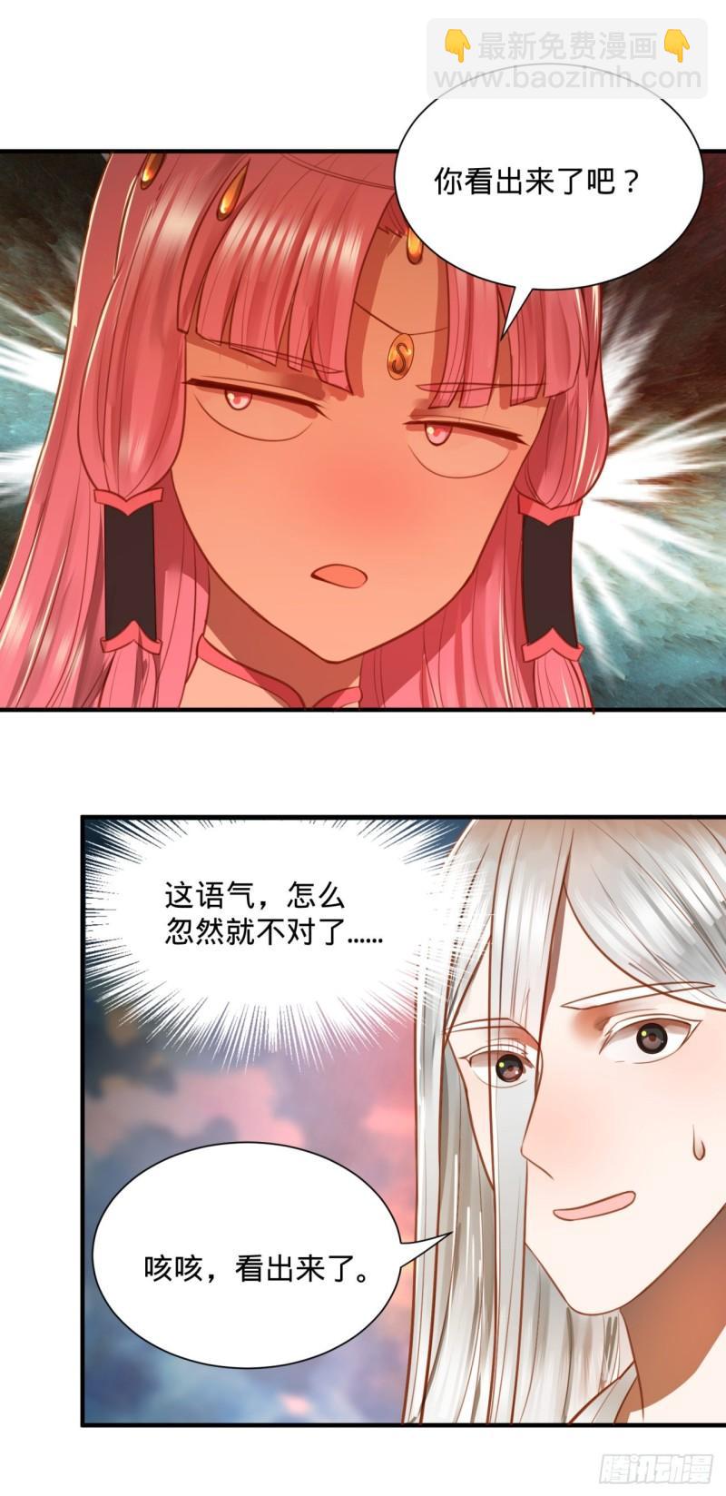 煉氣練了三千年 - 100回 在下黑虎阿福！(2/2) - 2