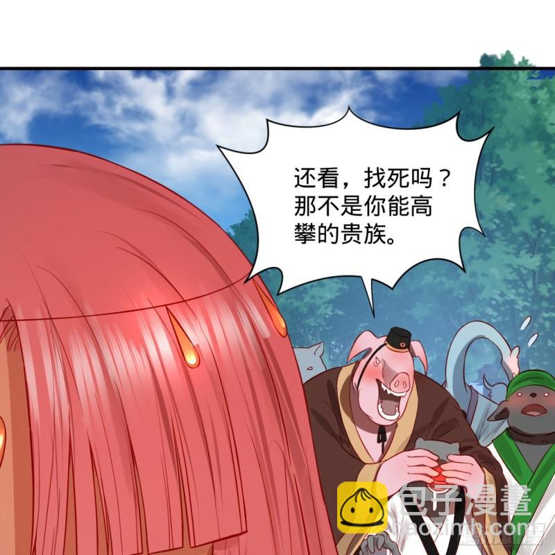 煉氣練了三千年 - 100回 在下黑虎阿福！(1/2) - 1