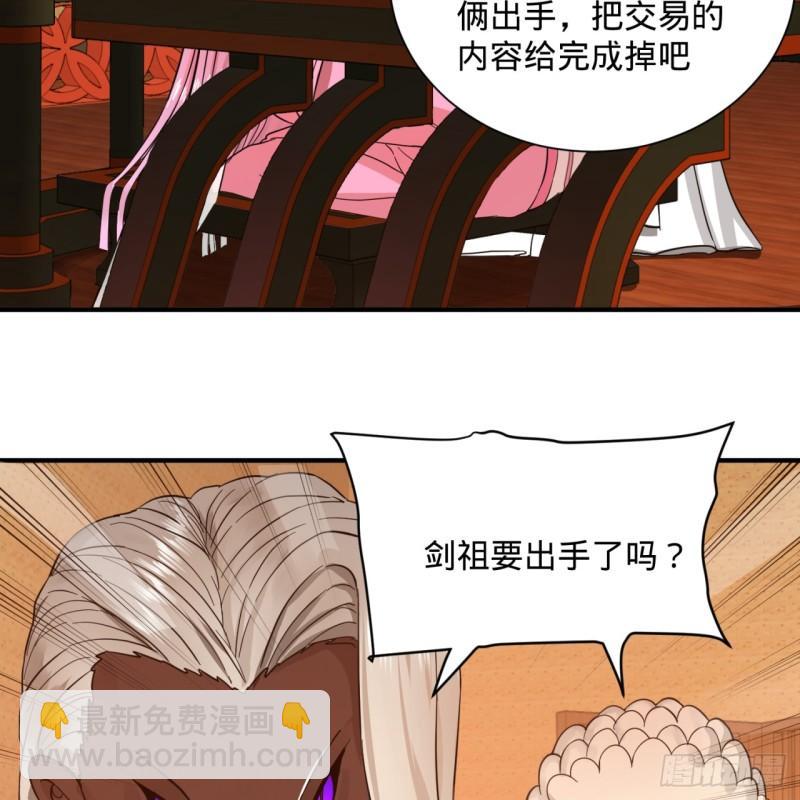 煉氣練了三千年 - 102回 你們真的好菜啊！(1/2) - 2