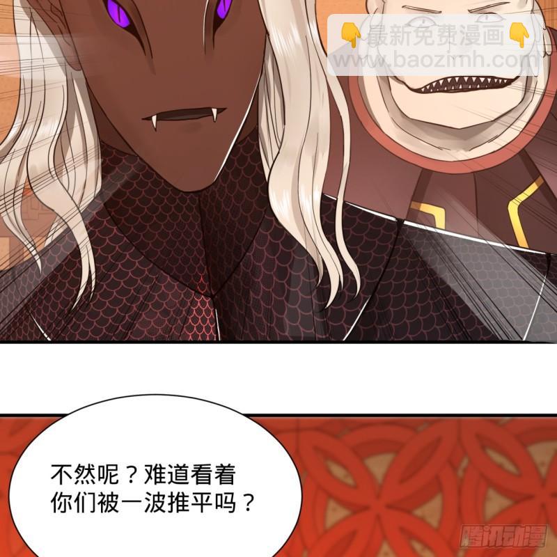 煉氣練了三千年 - 102回 你們真的好菜啊！(1/2) - 3