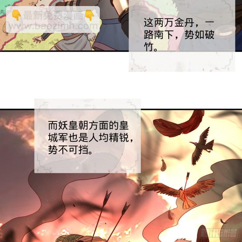 煉氣練了三千年 - 102回 你們真的好菜啊！(1/2) - 5