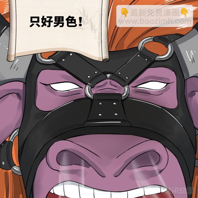 煉氣練了三千年 - 102回 你們真的好菜啊！(1/2) - 2