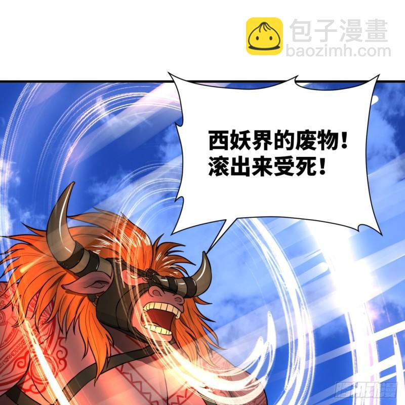 煉氣練了三千年 - 102回 你們真的好菜啊！(2/2) - 6