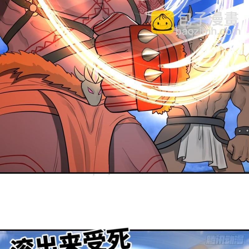 煉氣練了三千年 - 102回 你們真的好菜啊！(2/2) - 1