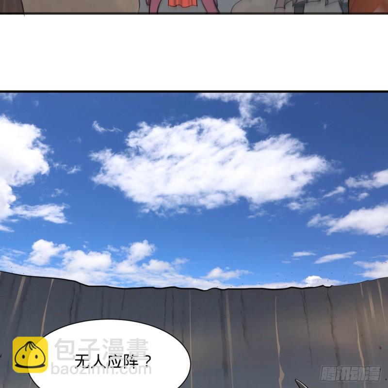 煉氣練了三千年 - 102回 你們真的好菜啊！(2/2) - 3