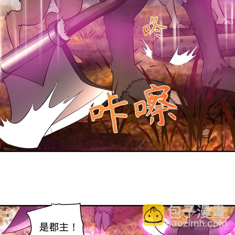 煉氣練了三千年 - 102回 你們真的好菜啊！(2/2) - 3