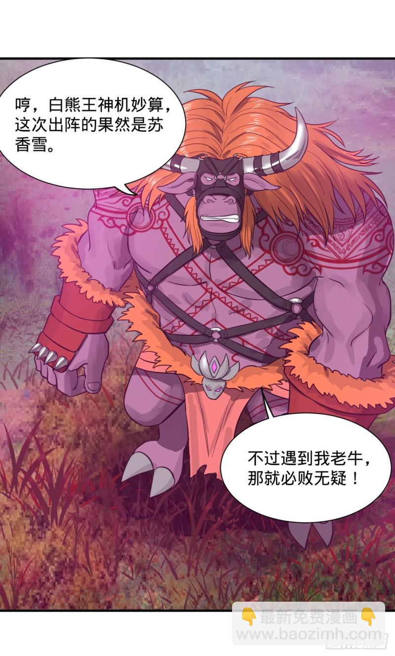 煉氣練了三千年 - 102回 你們真的好菜啊！(2/2) - 5