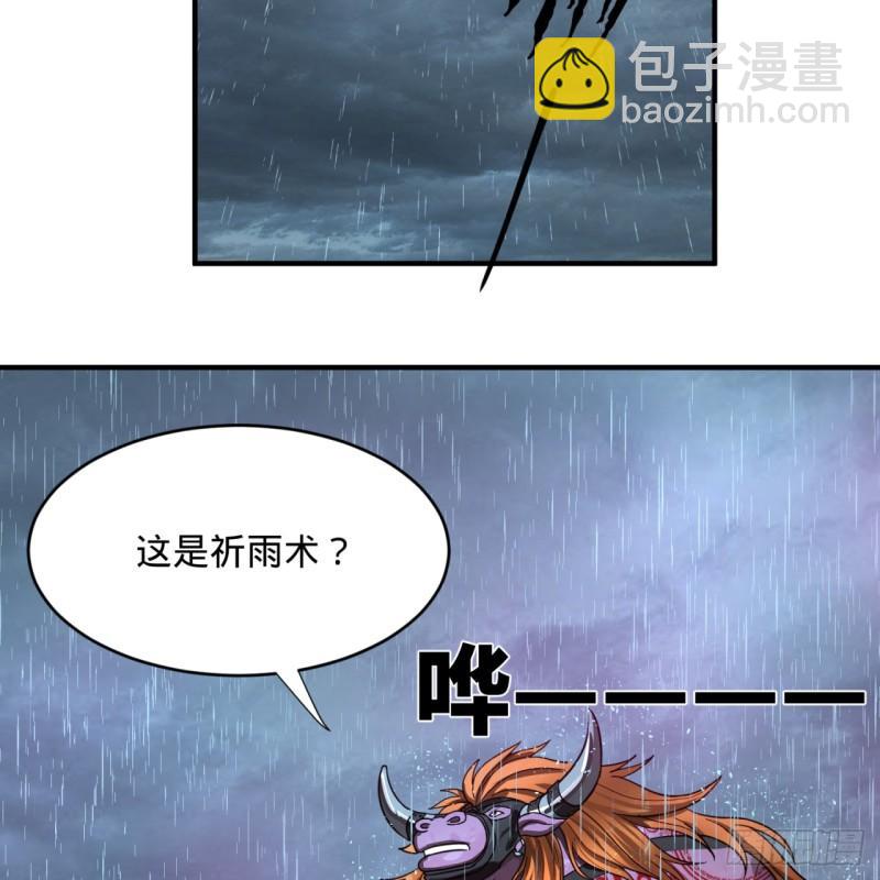 煉氣練了三千年 - 102回 你們真的好菜啊！(2/2) - 1