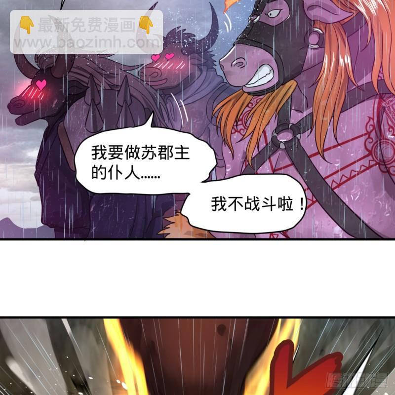 煉氣練了三千年 - 102回 你們真的好菜啊！(2/2) - 3