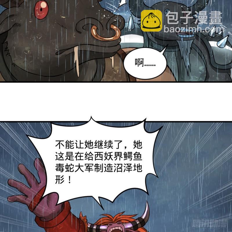 煉氣練了三千年 - 102回 你們真的好菜啊！(2/2) - 1