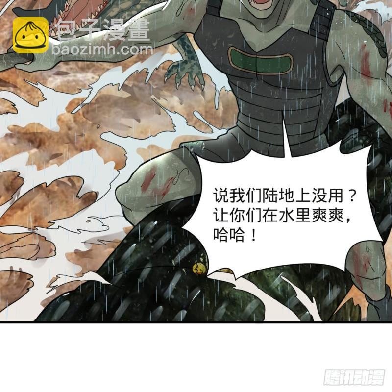 煉氣練了三千年 - 104回 我來陪你玩個痛快(1/2) - 8