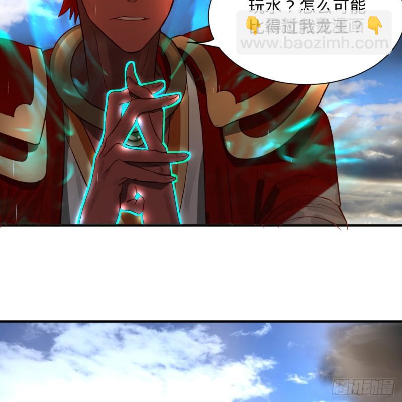 煉氣練了三千年 - 104回 我來陪你玩個痛快(1/2) - 4